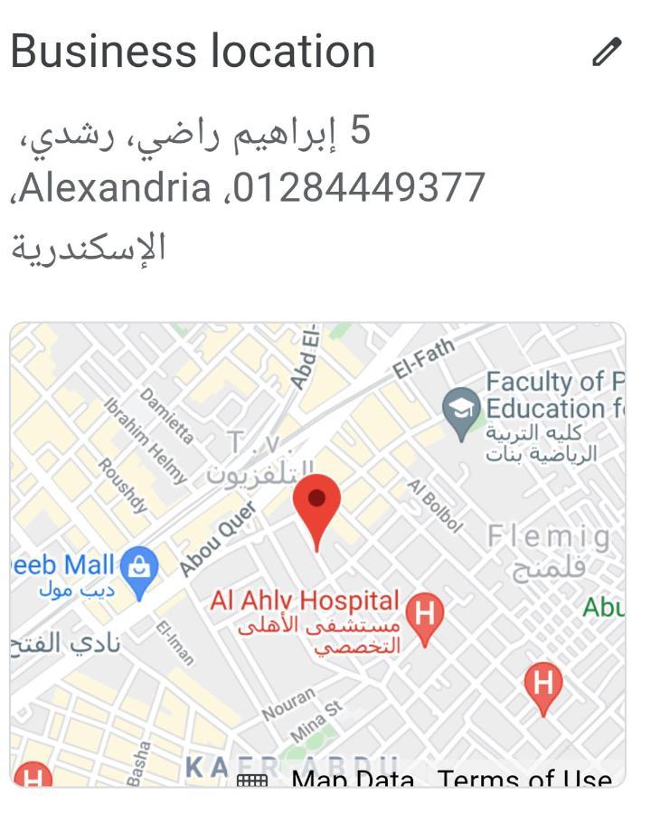 فندق Elites 1 الإسكندرية المظهر الخارجي الصورة